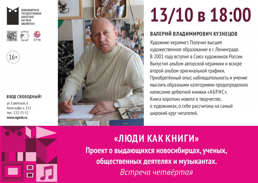 Люди как книги_4.jpg